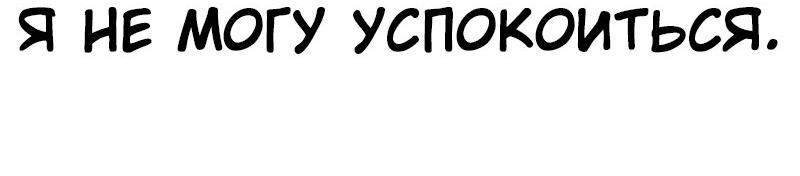 Манга Лукизм - Глава 508 Страница 41