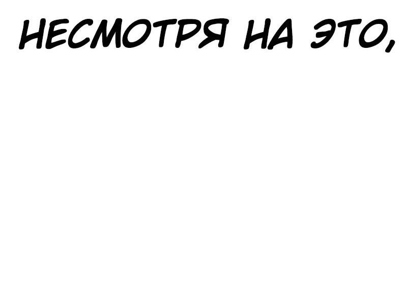Манга Лукизм - Глава 508 Страница 93