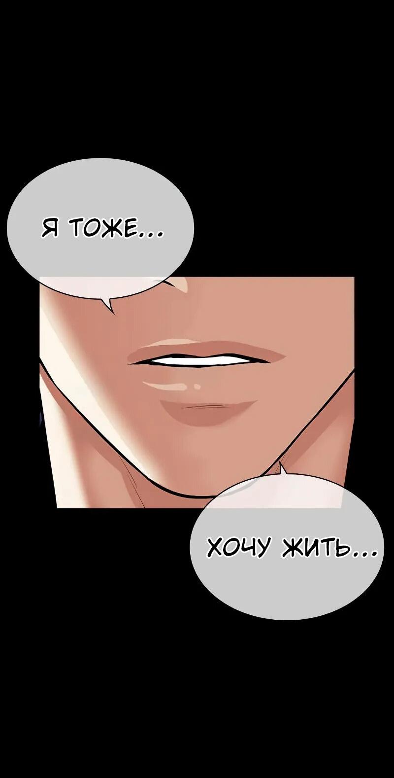 Манга Лукизм - Глава 510 Страница 139