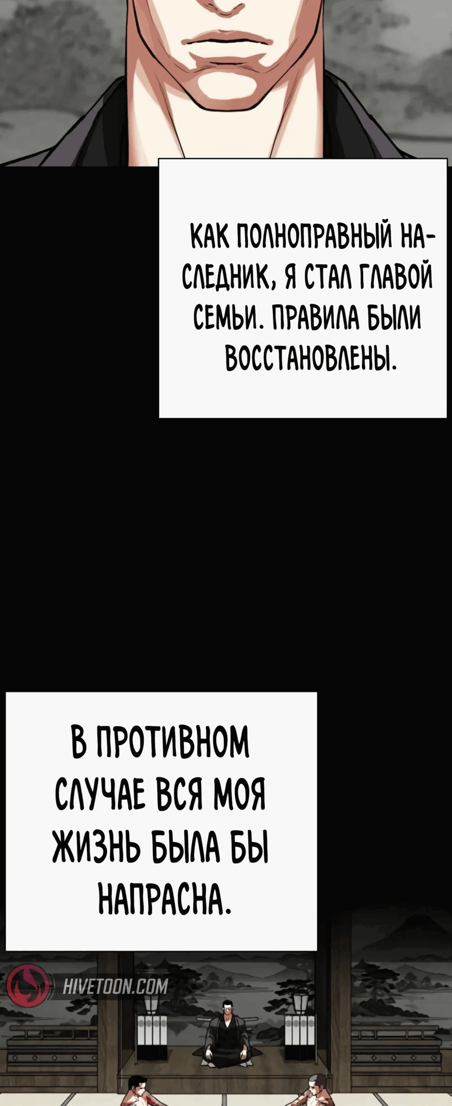 Манга Лукизм - Глава 530 Страница 24