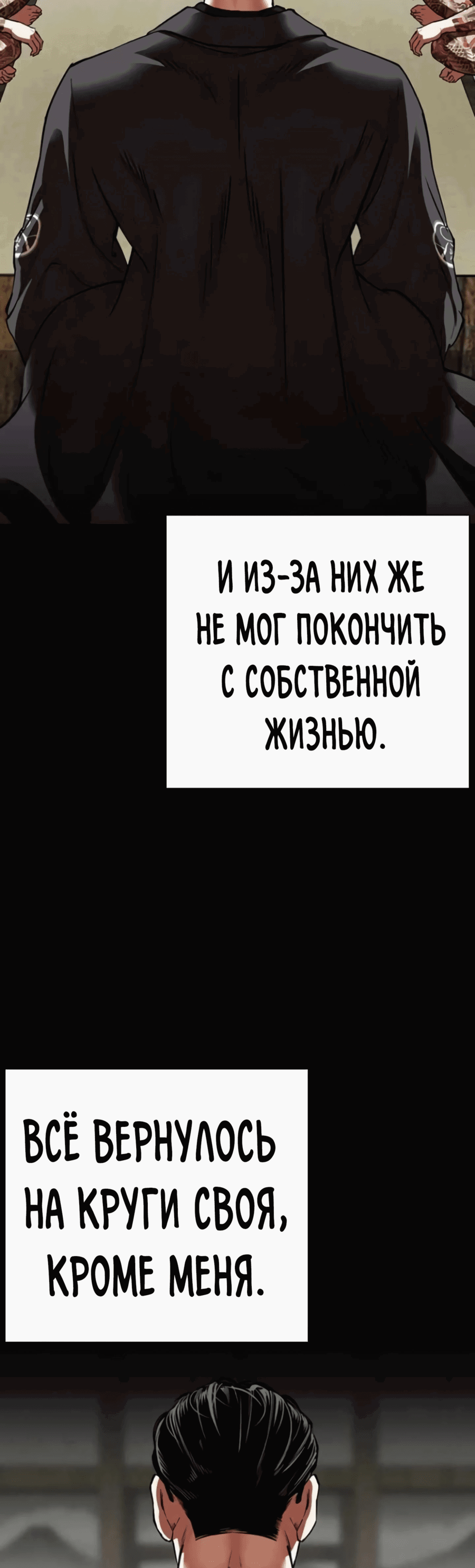 Манга Лукизм - Глава 530 Страница 28