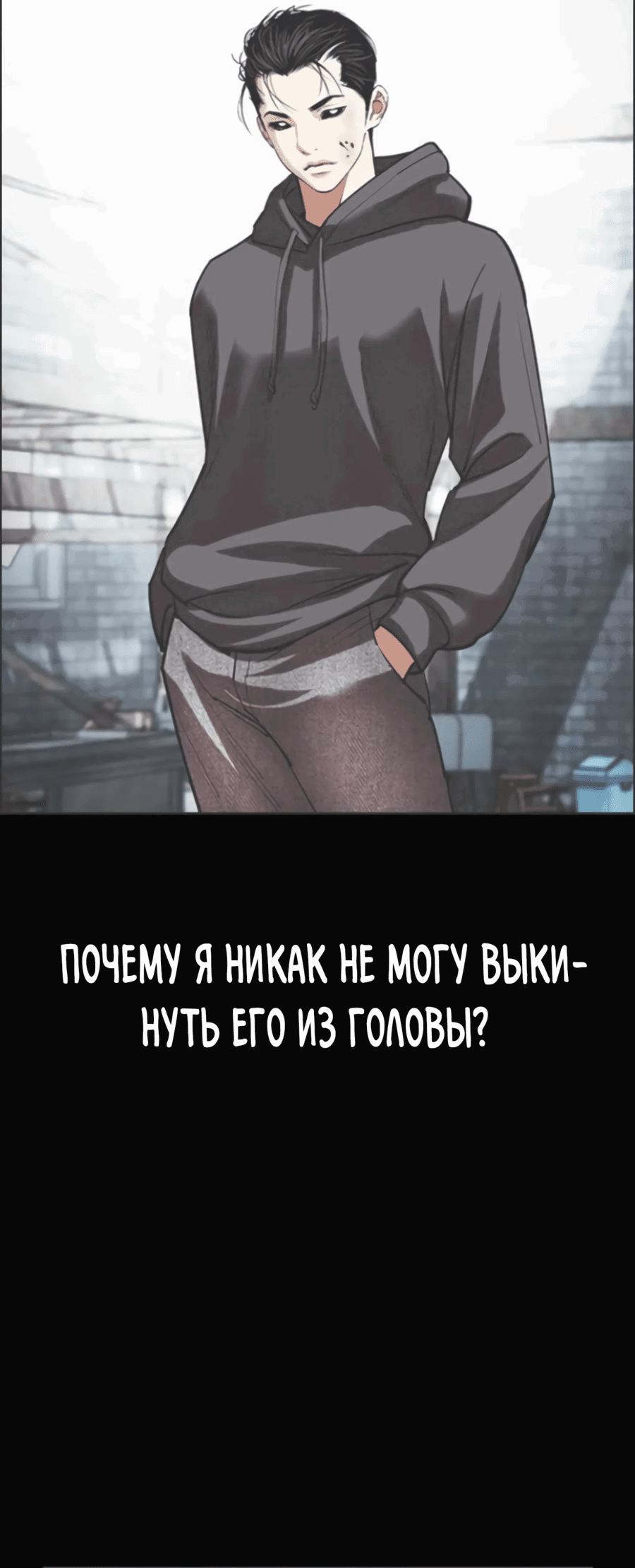 Манга Лукизм - Глава 529 Страница 46