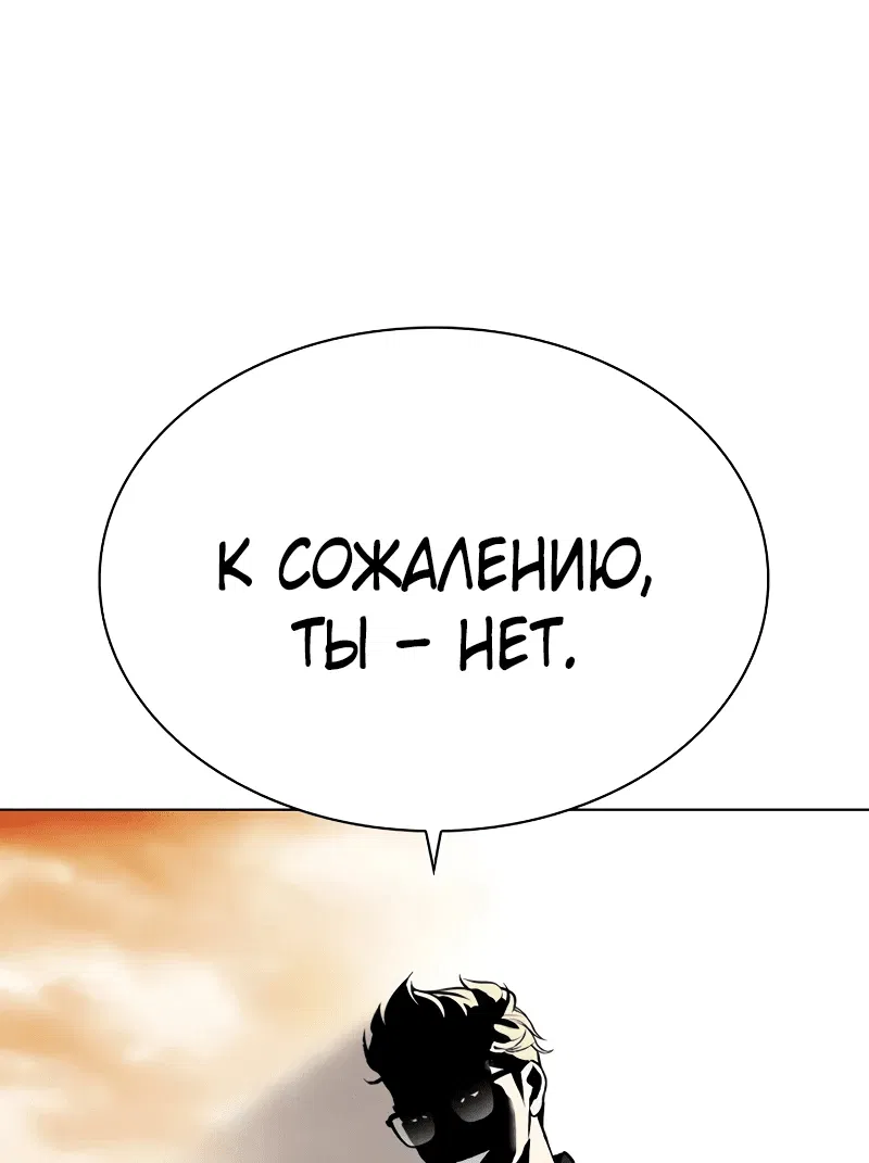 Манга Лукизм - Глава 528 Страница 66