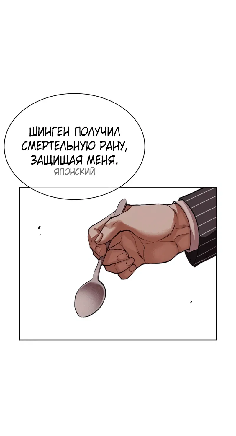 Манга Лукизм - Глава 527 Страница 15