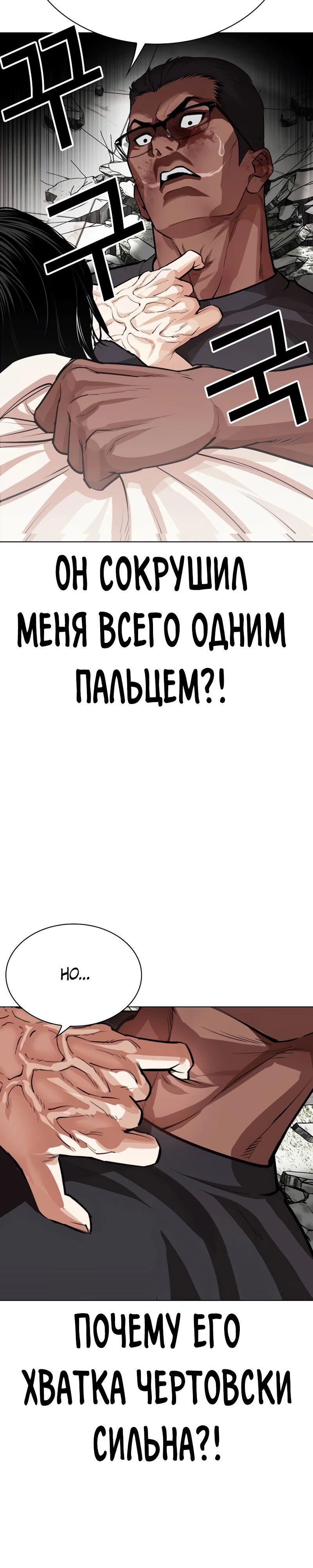 Манга Лукизм - Глава 536 Страница 18