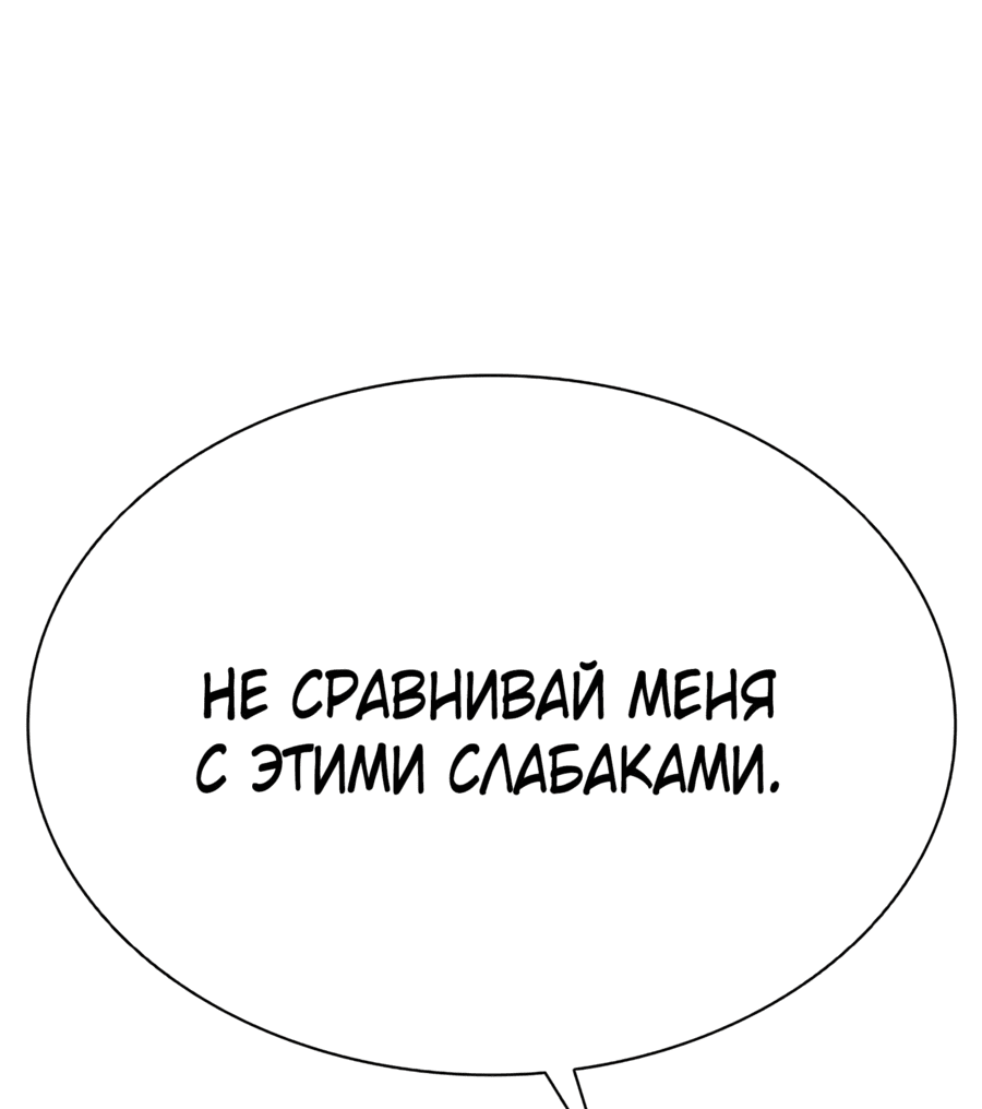 Манга Лукизм - Глава 544 Страница 47