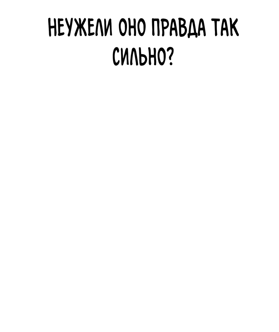 Манга Лукизм - Глава 544 Страница 66