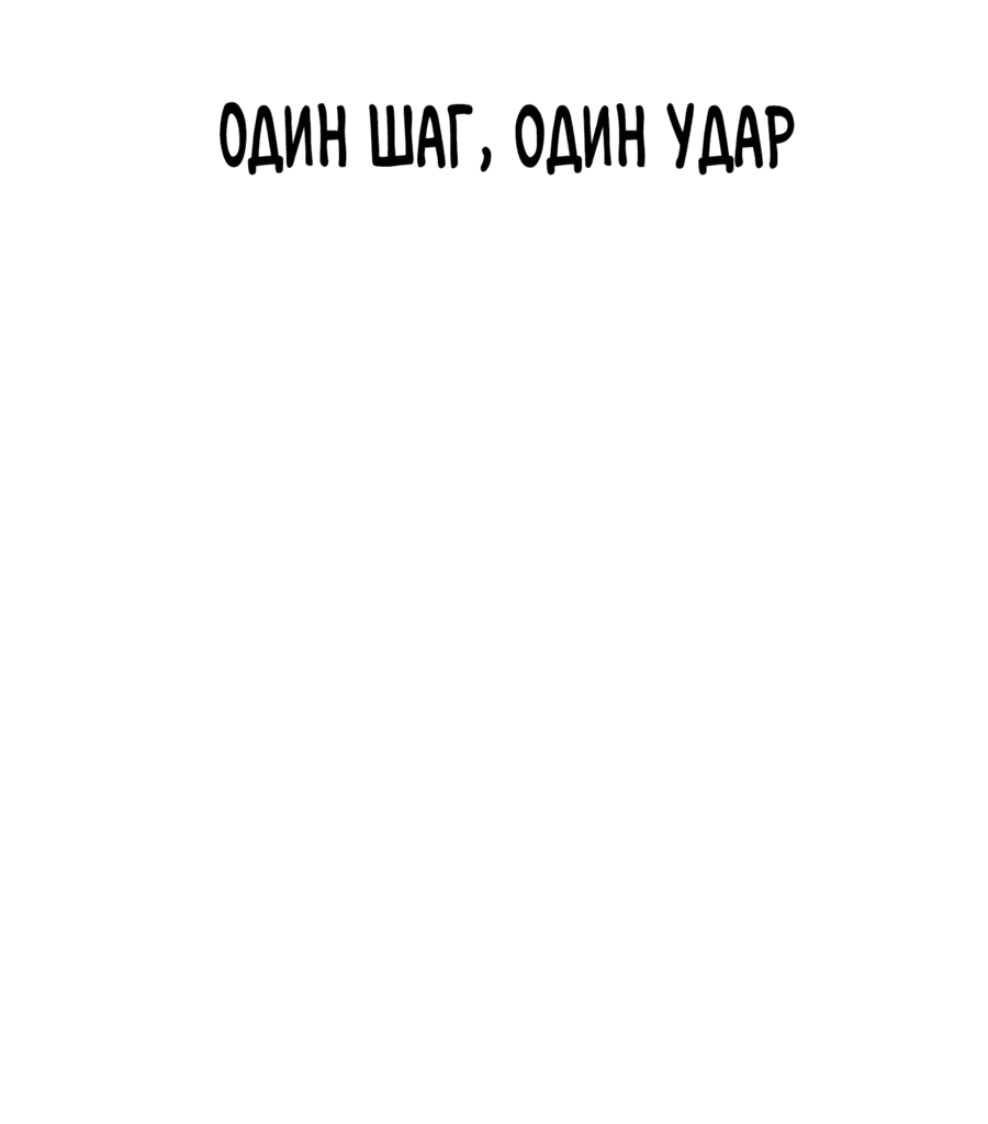 Манга Лукизм - Глава 544 Страница 106