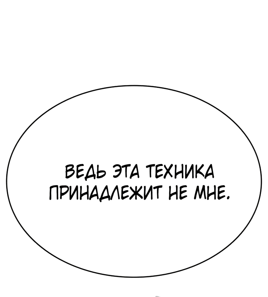 Манга Лукизм - Глава 544 Страница 2
