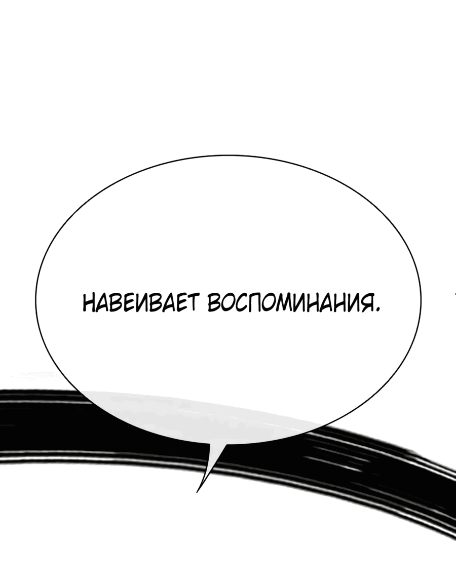 Манга Лукизм - Глава 544 Страница 61