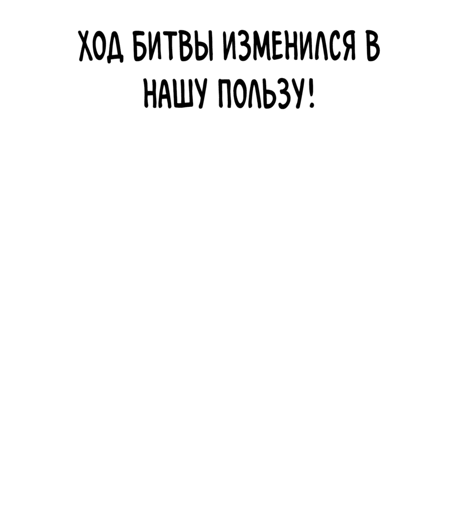 Манга Лукизм - Глава 544 Страница 126