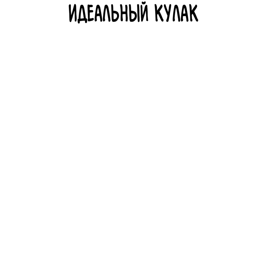 Манга Лукизм - Глава 544 Страница 101