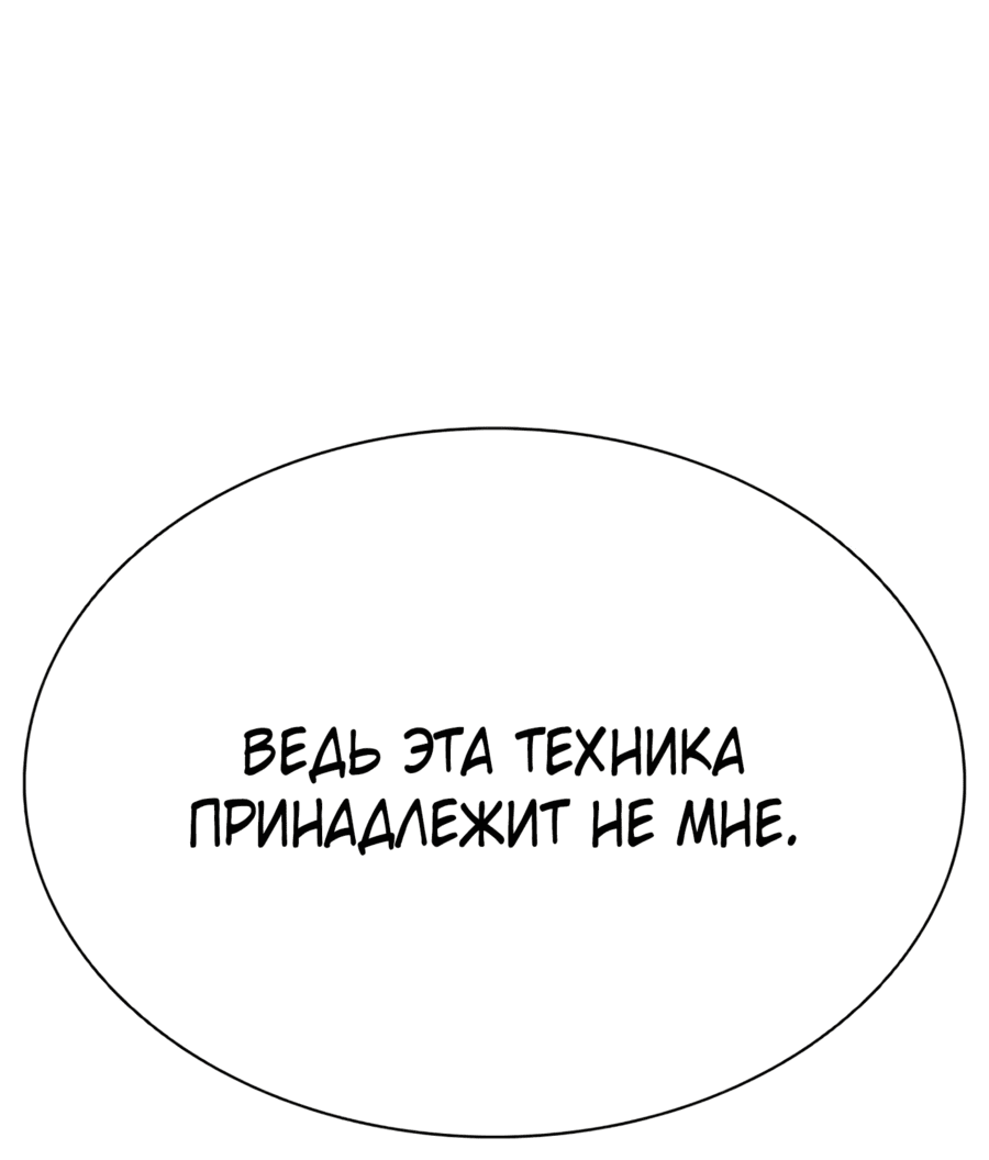 Манга Лукизм - Глава 543 Страница 140