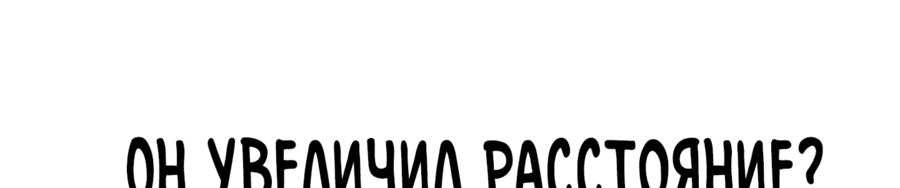 Манга Лукизм - Глава 543 Страница 76