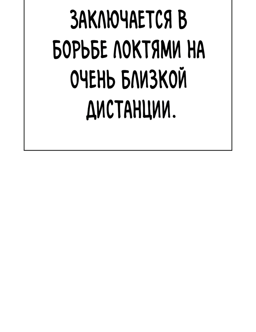 Манга Лукизм - Глава 543 Страница 35