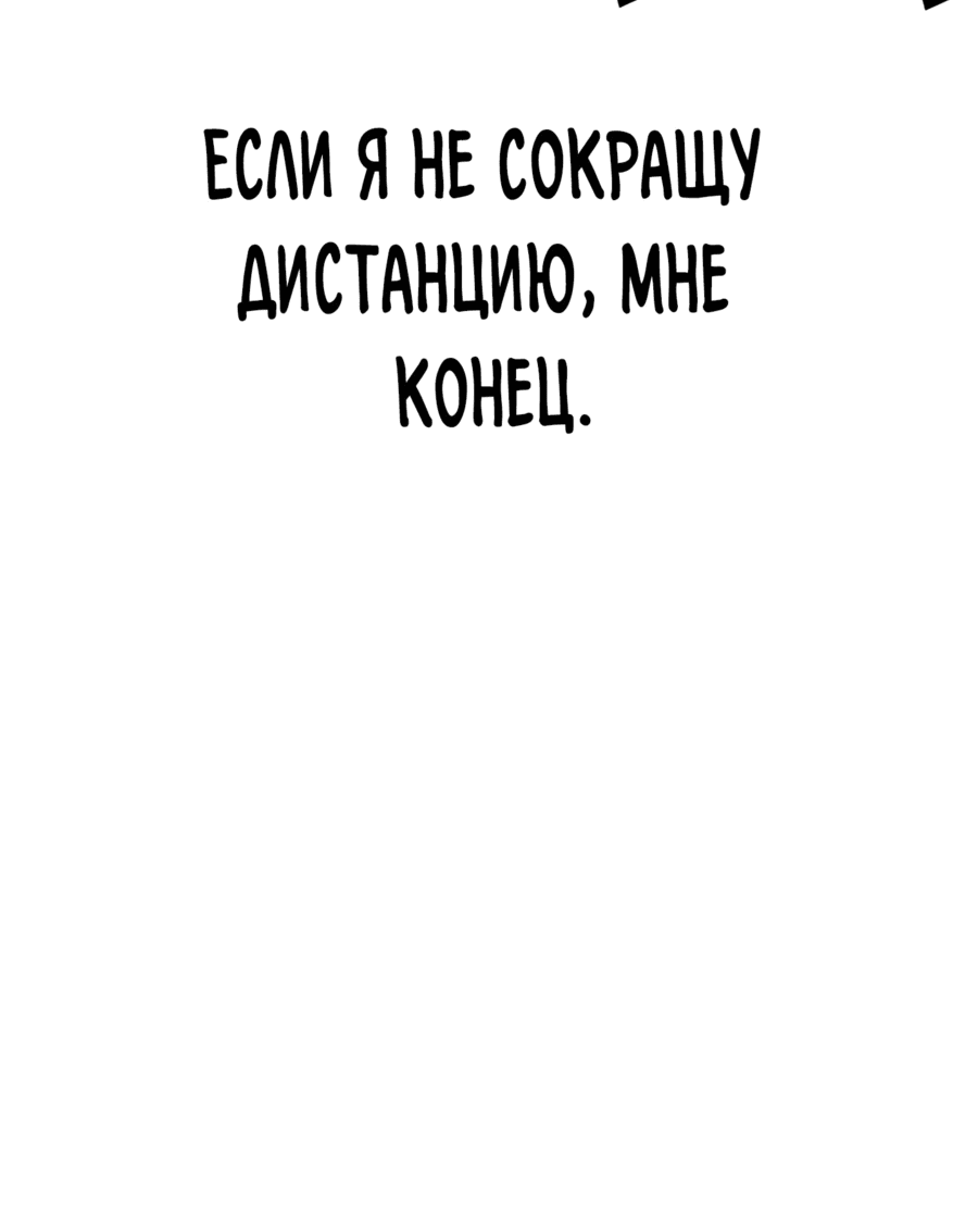 Манга Лукизм - Глава 543 Страница 73