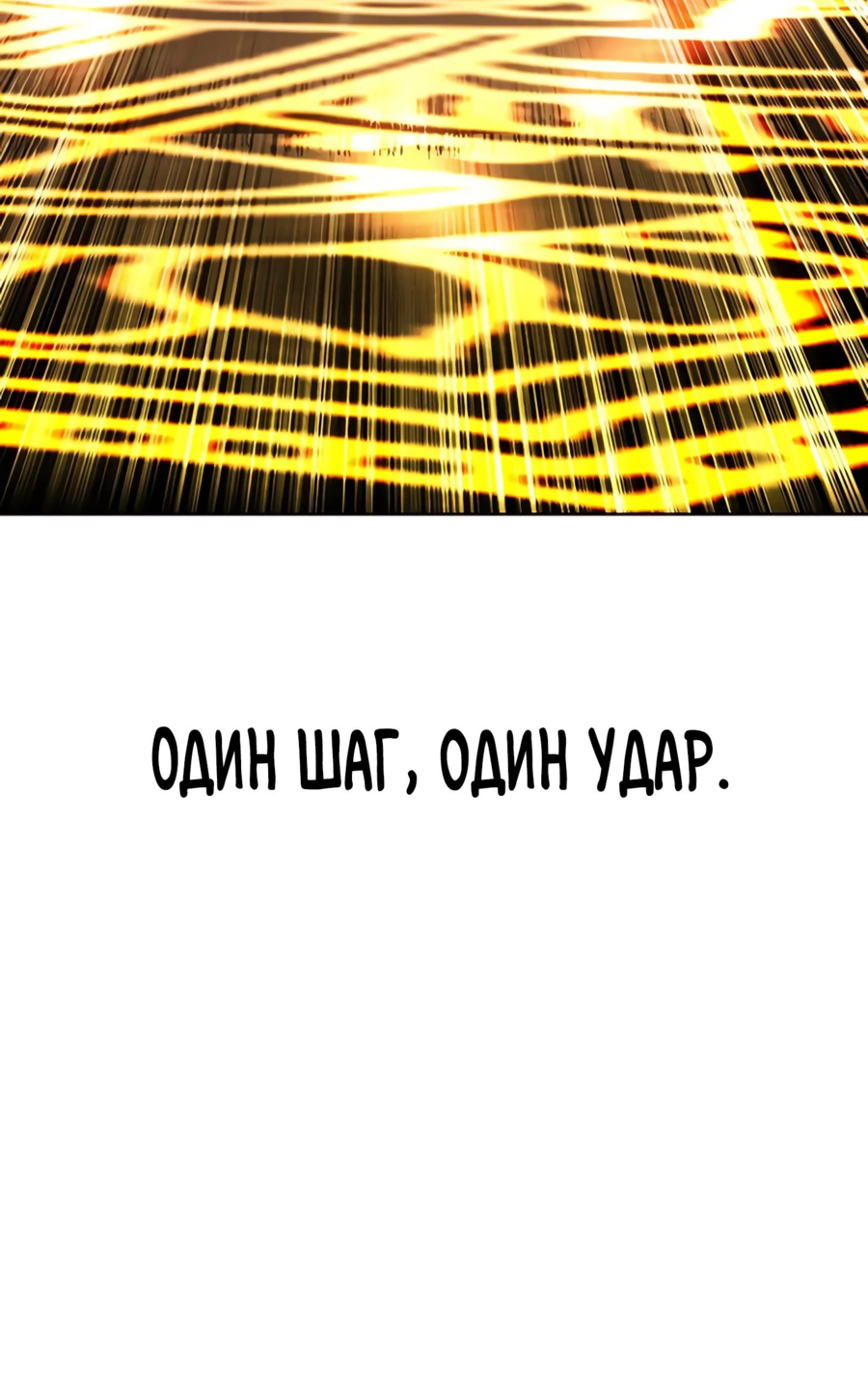 Манга Лукизм - Глава 543 Страница 79