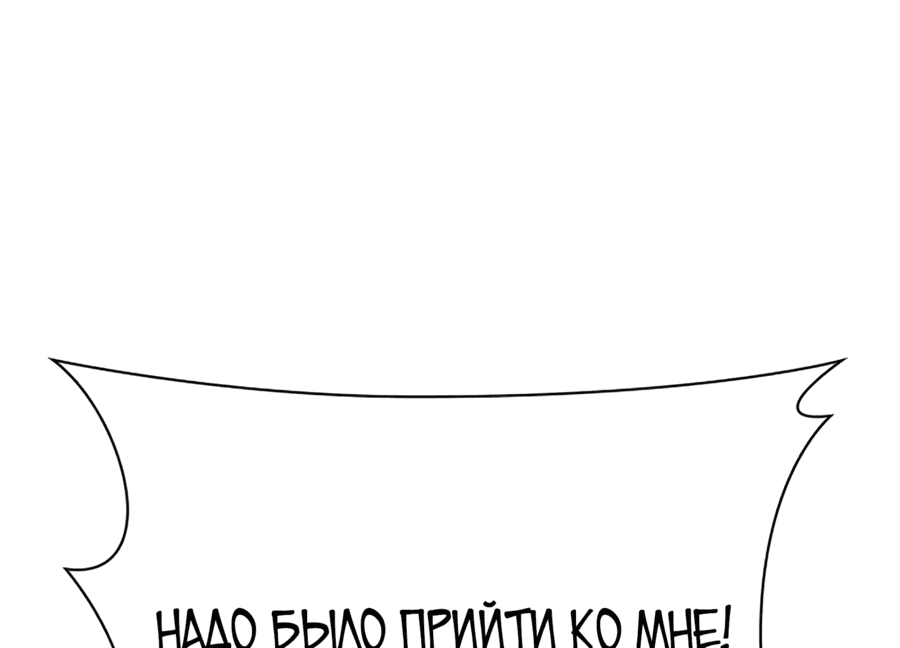 Манга Лукизм - Глава 542 Страница 71