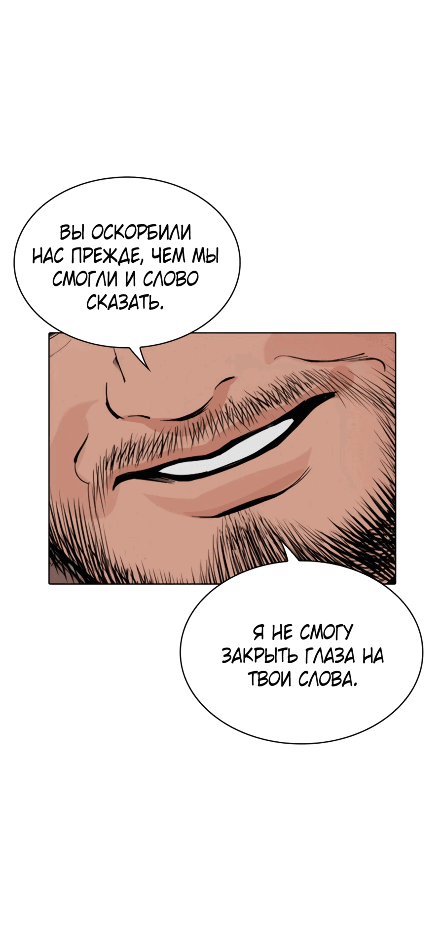 Манга Лукизм - Глава 542 Страница 112