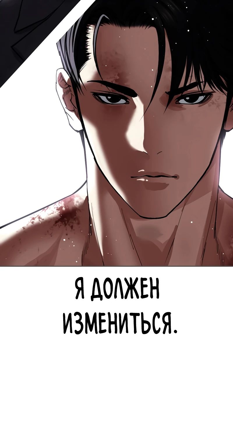 Манга Лукизм - Глава 545 Страница 94
