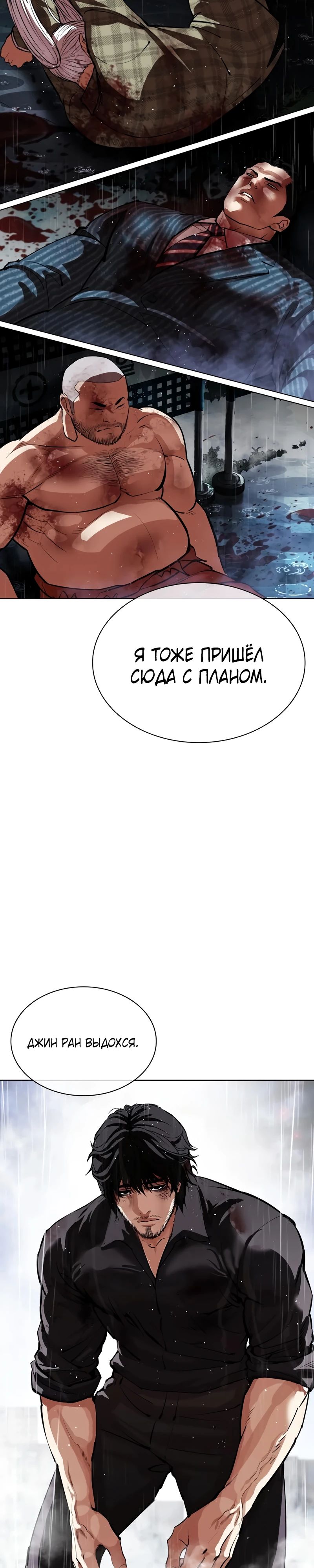Манга Лукизм - Глава 545 Страница 81