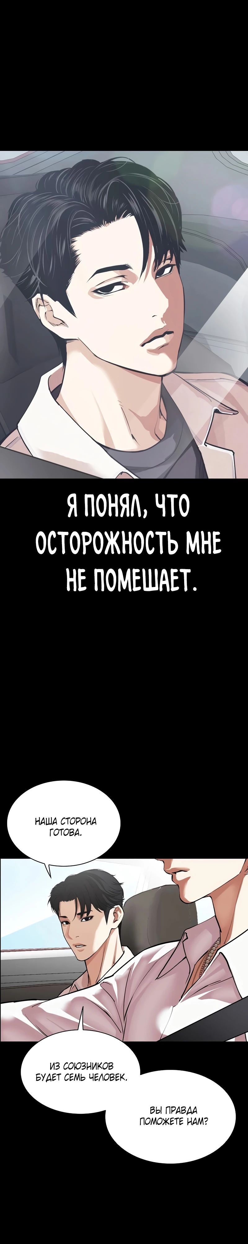 Манга Лукизм - Глава 545 Страница 32