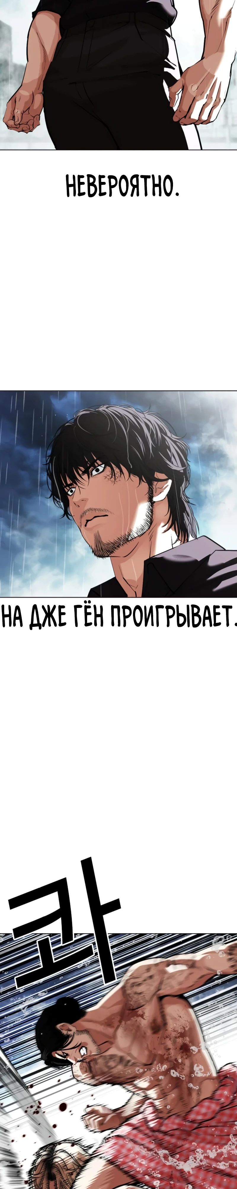 Манга Лукизм - Глава 546 Страница 49