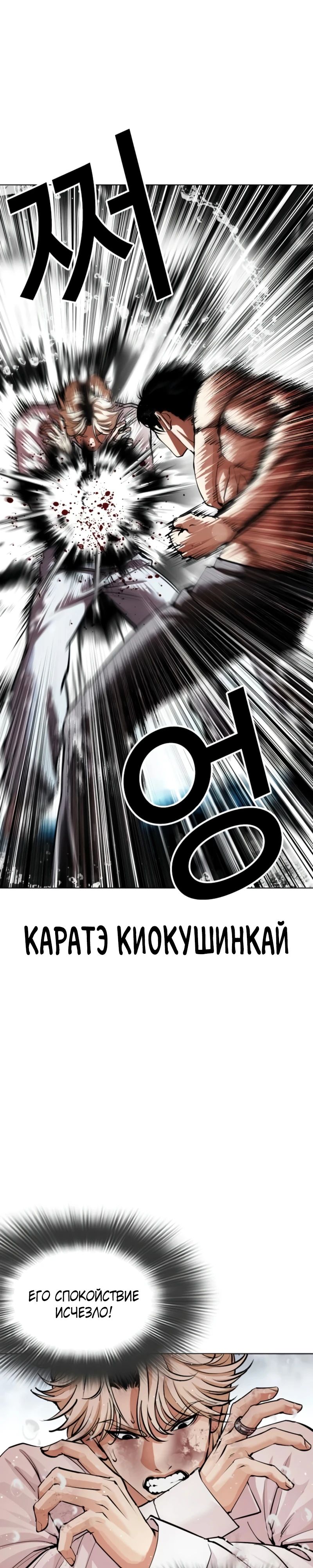 Манга Лукизм - Глава 546 Страница 37