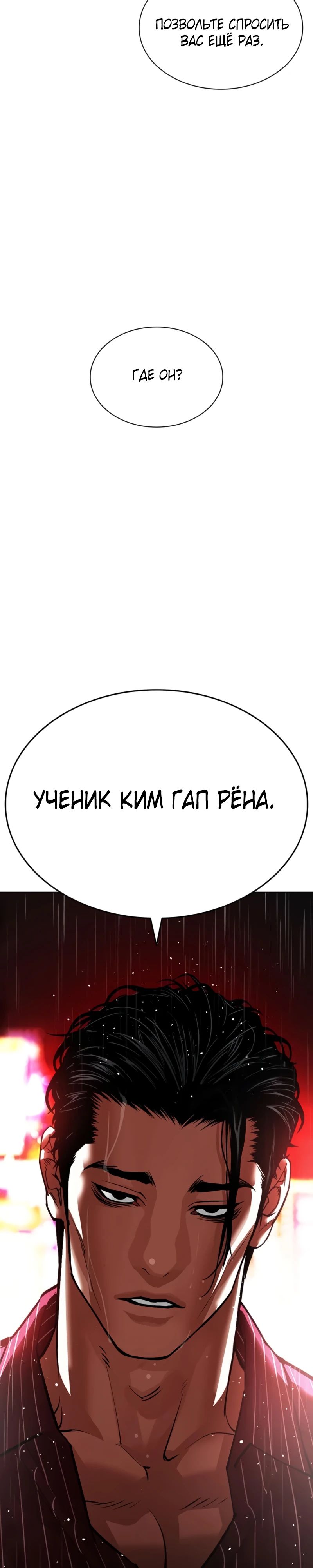 Манга Лукизм - Глава 546 Страница 68