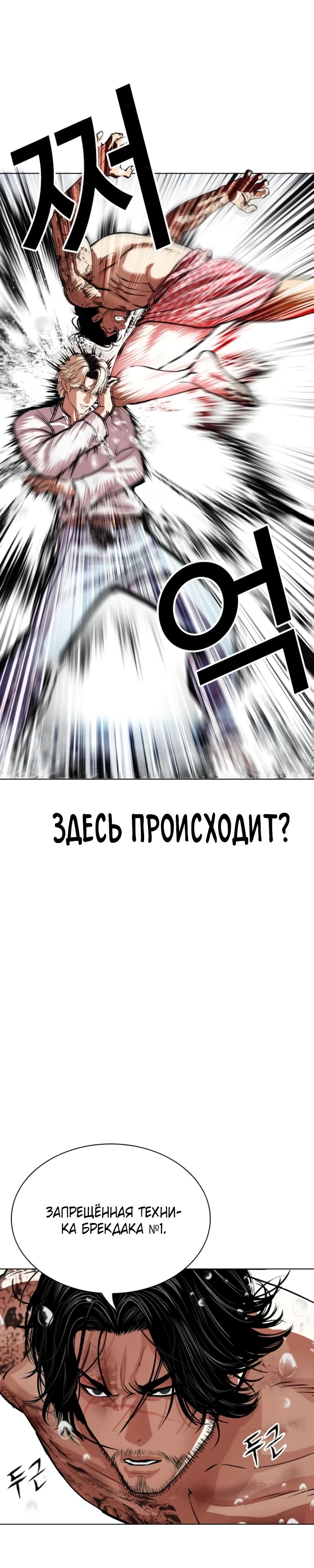 Манга Лукизм - Глава 546 Страница 17