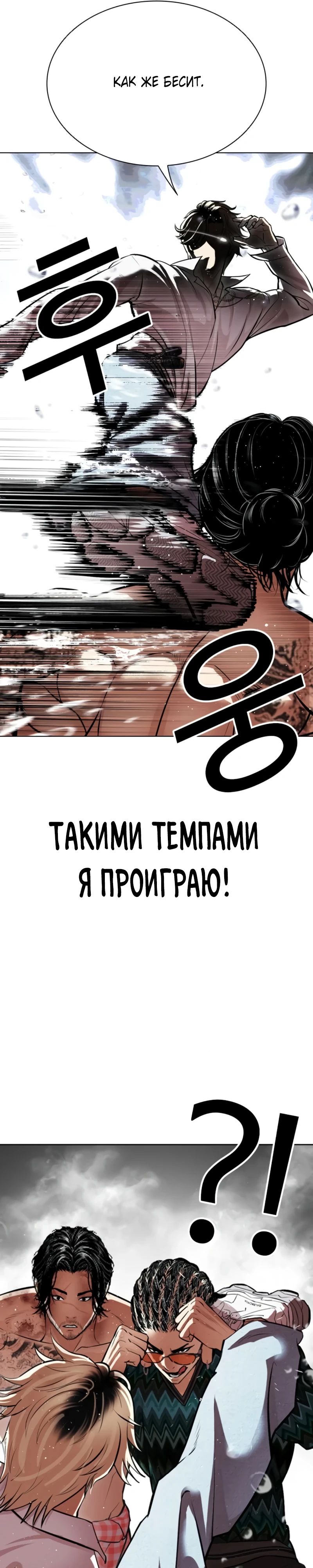 Манга Лукизм - Глава 546 Страница 26