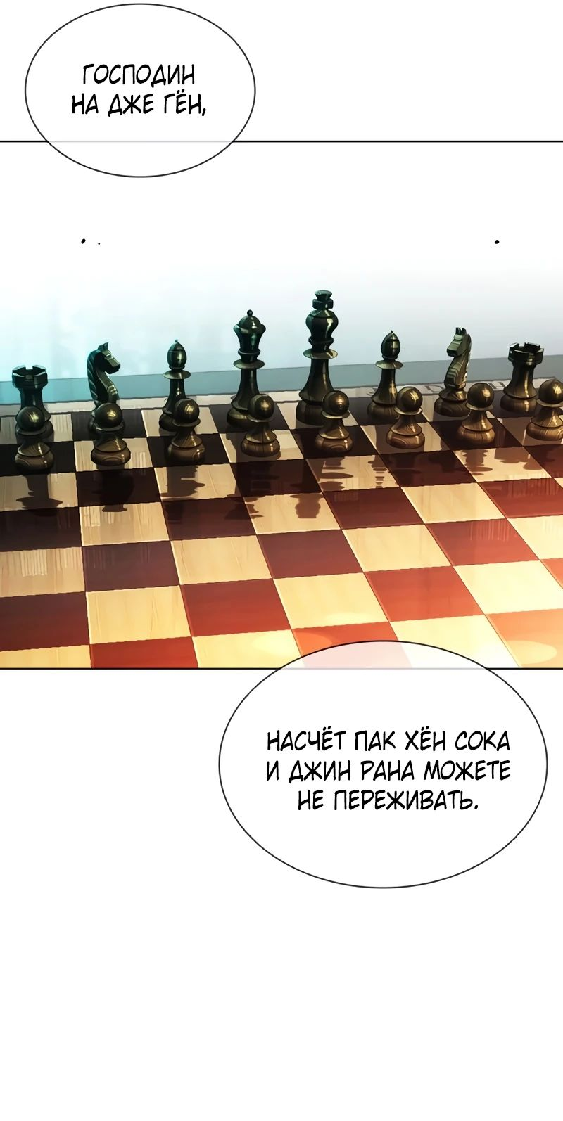 Манга Лукизм - Глава 548 Страница 13