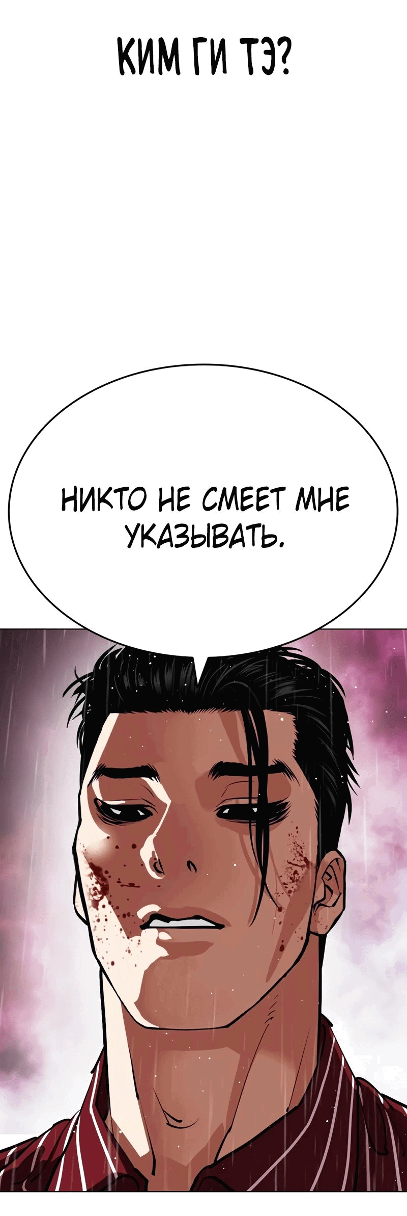 Манга Лукизм - Глава 548 Страница 30