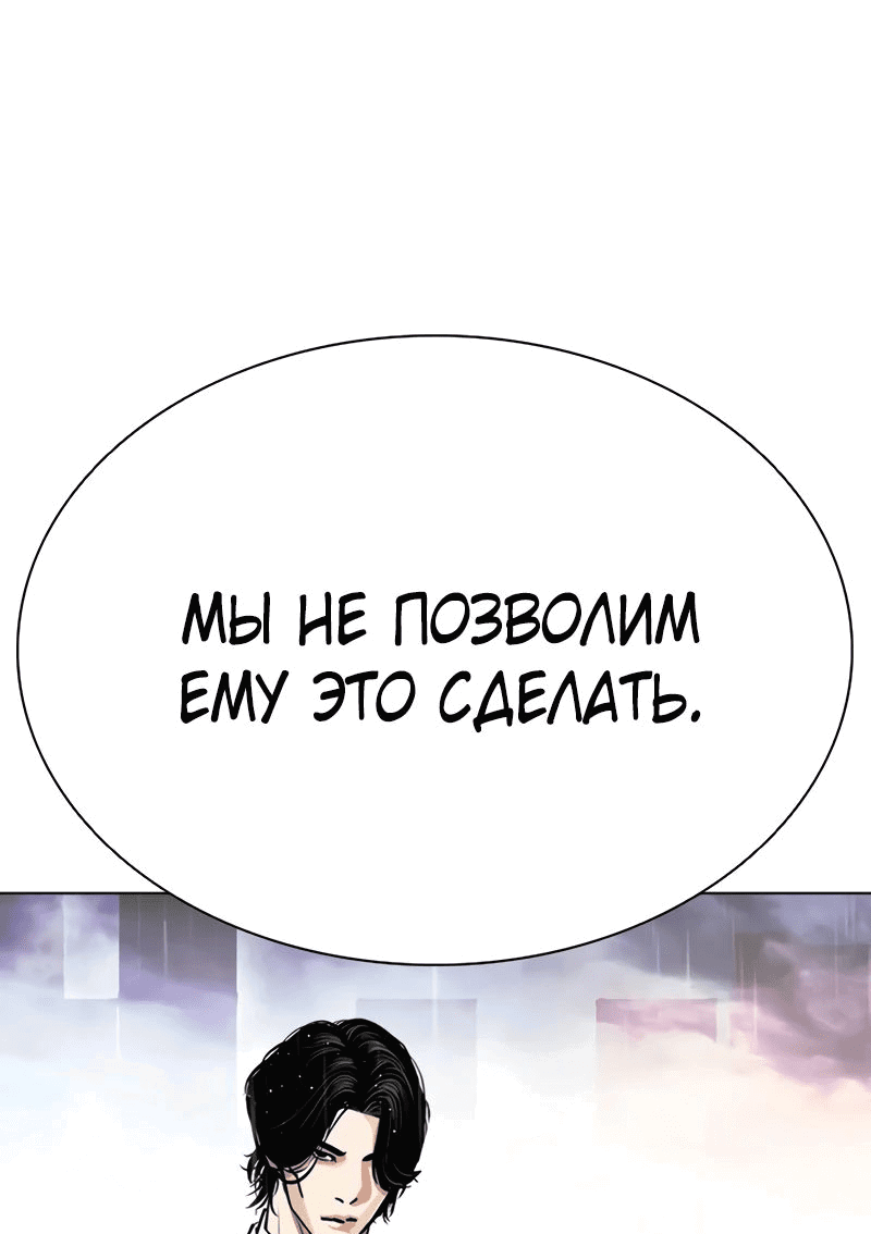 Манга Лукизм - Глава 548 Страница 47