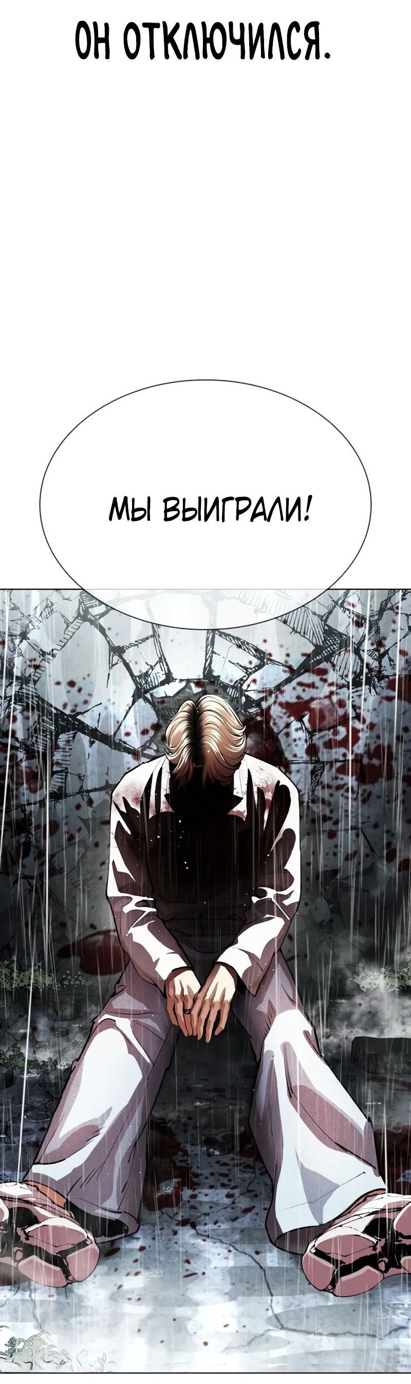 Манга Лукизм - Глава 547 Страница 57