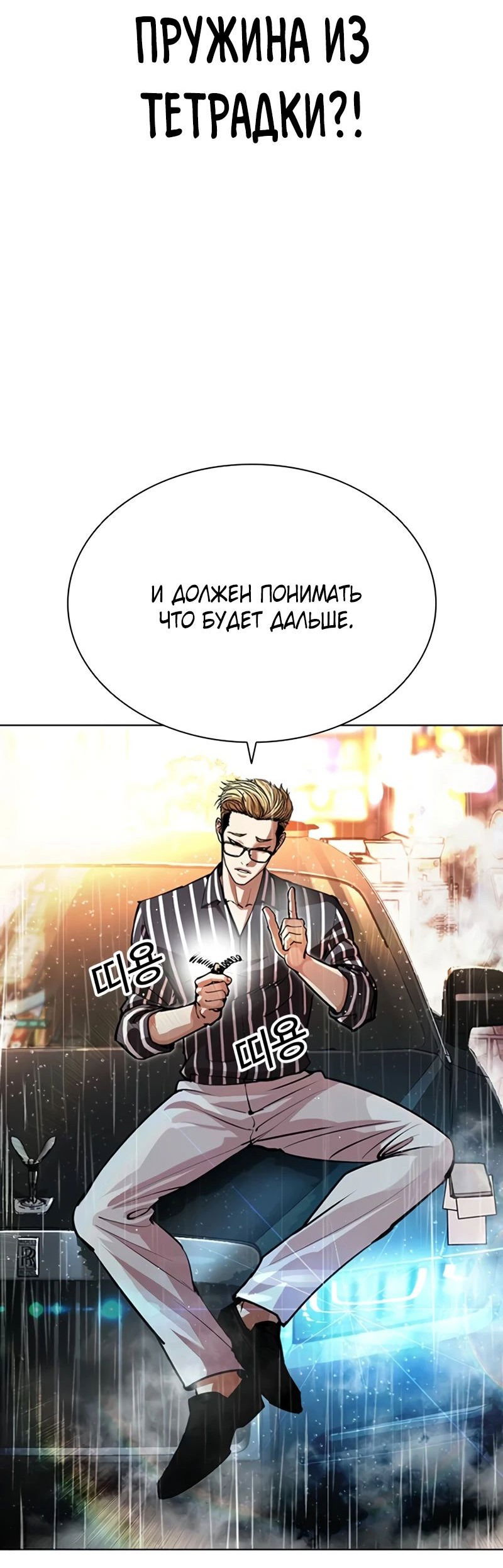 Манга Лукизм - Глава 547 Страница 34