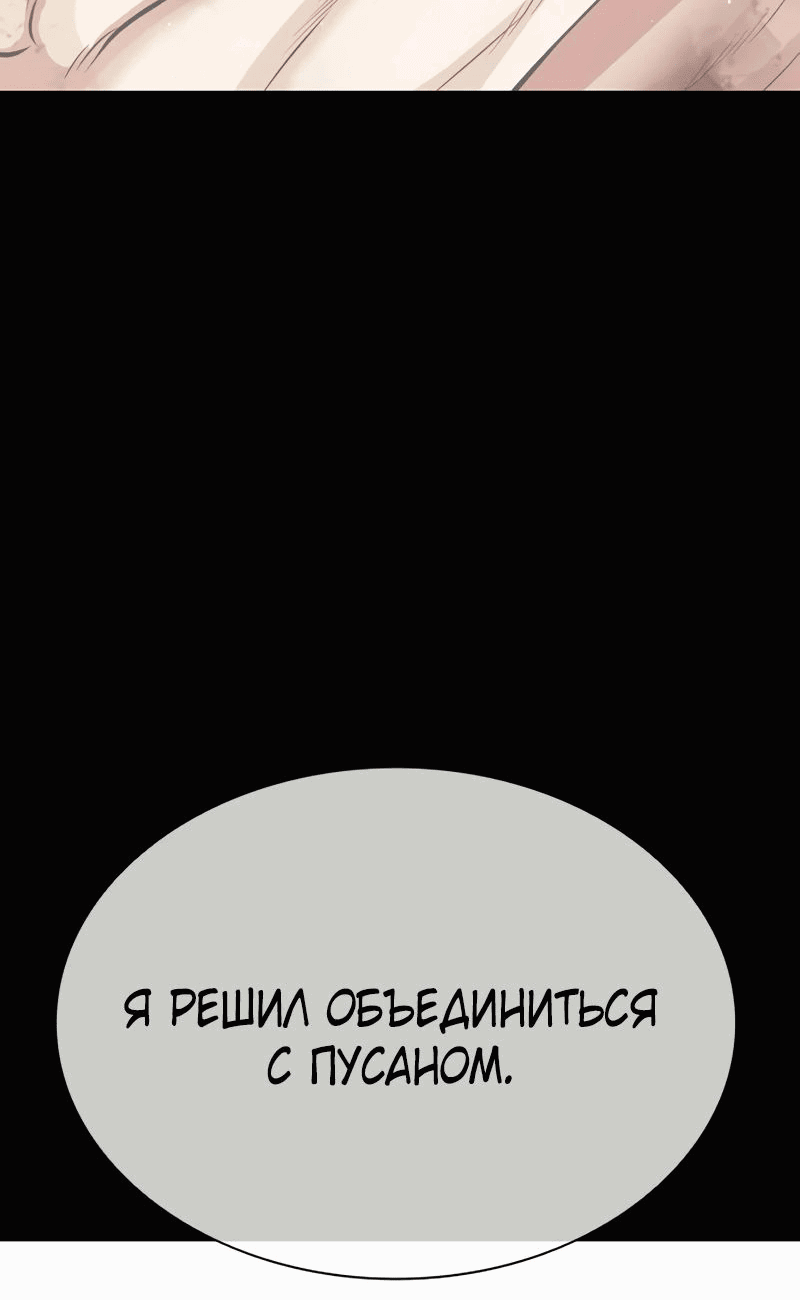 Манга Лукизм - Глава 547 Страница 93