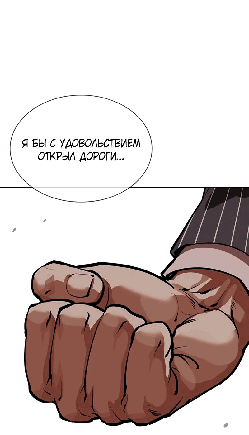 Манга Лукизм - Глава 550 Страница 9