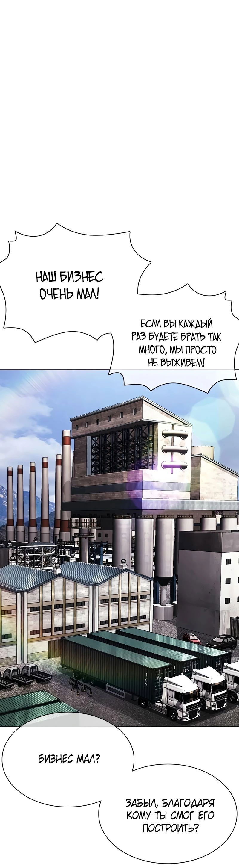 Манга Лукизм - Глава 550 Страница 48