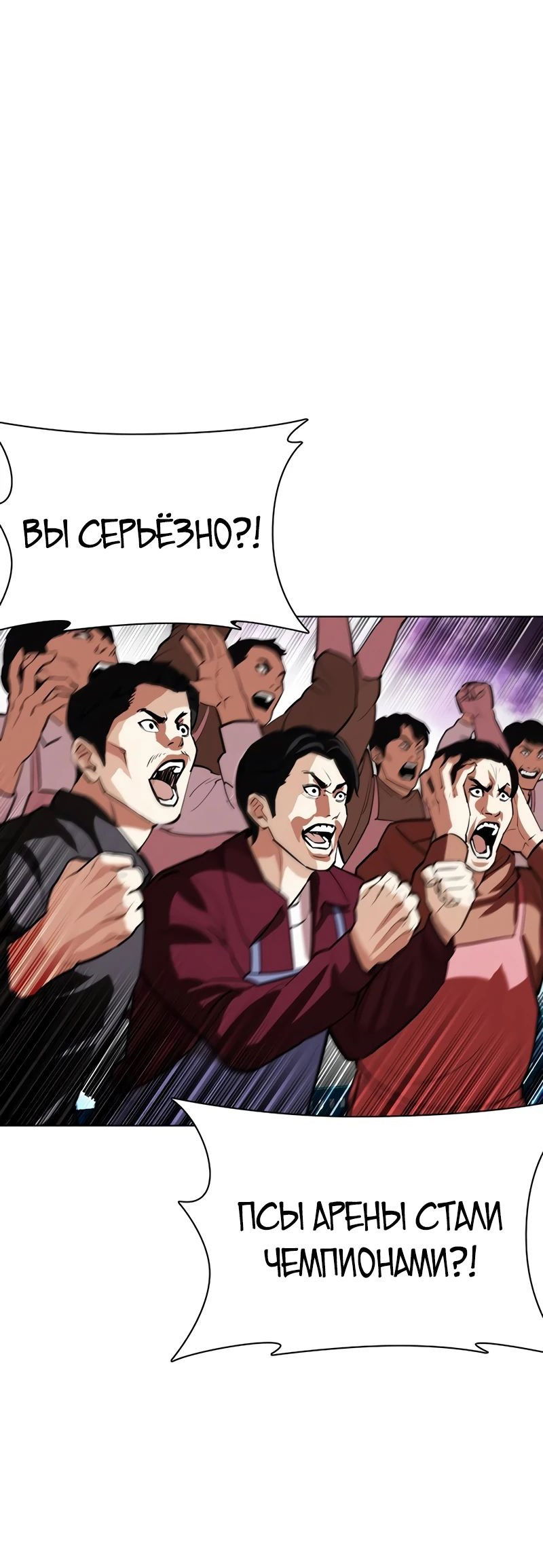 Манга Лукизм - Глава 549 Страница 76