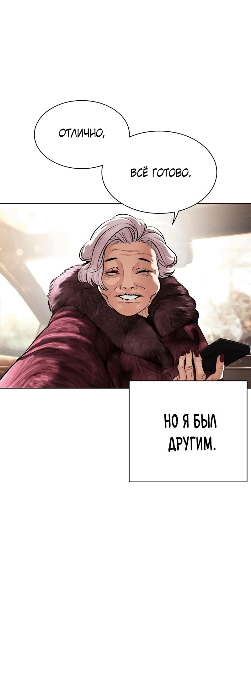 Манга Лукизм - Глава 549 Страница 16