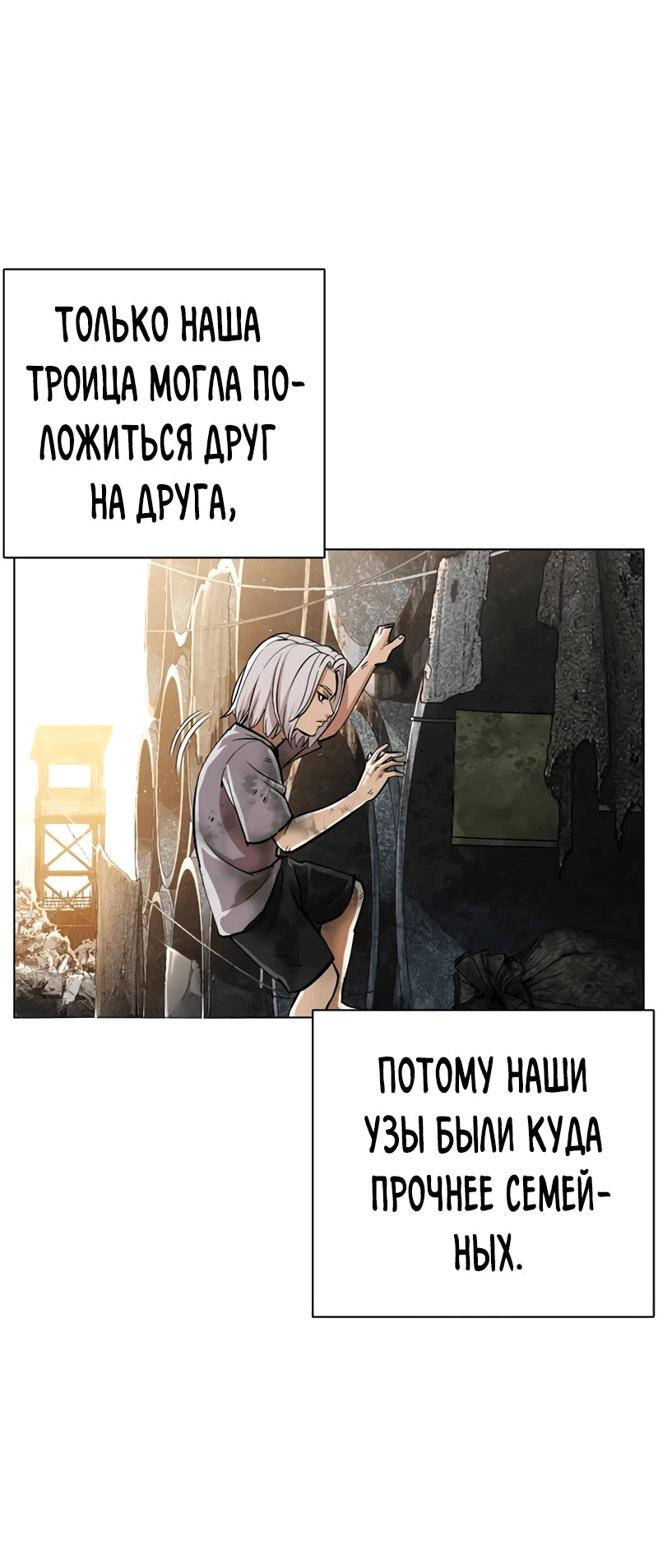 Манга Лукизм - Глава 549 Страница 4