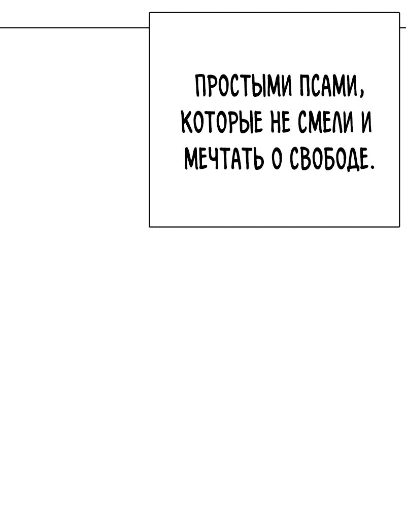 Манга Лукизм - Глава 549 Страница 67