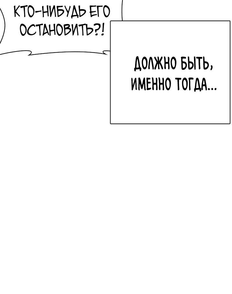 Манга Лукизм - Глава 549 Страница 69