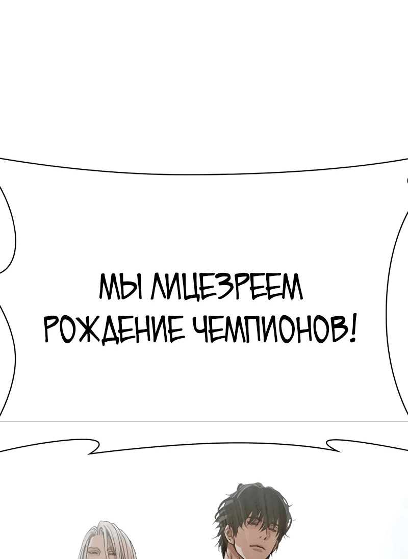 Манга Лукизм - Глава 549 Страница 74