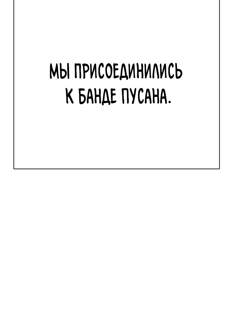 Манга Лукизм - Глава 549 Страница 86