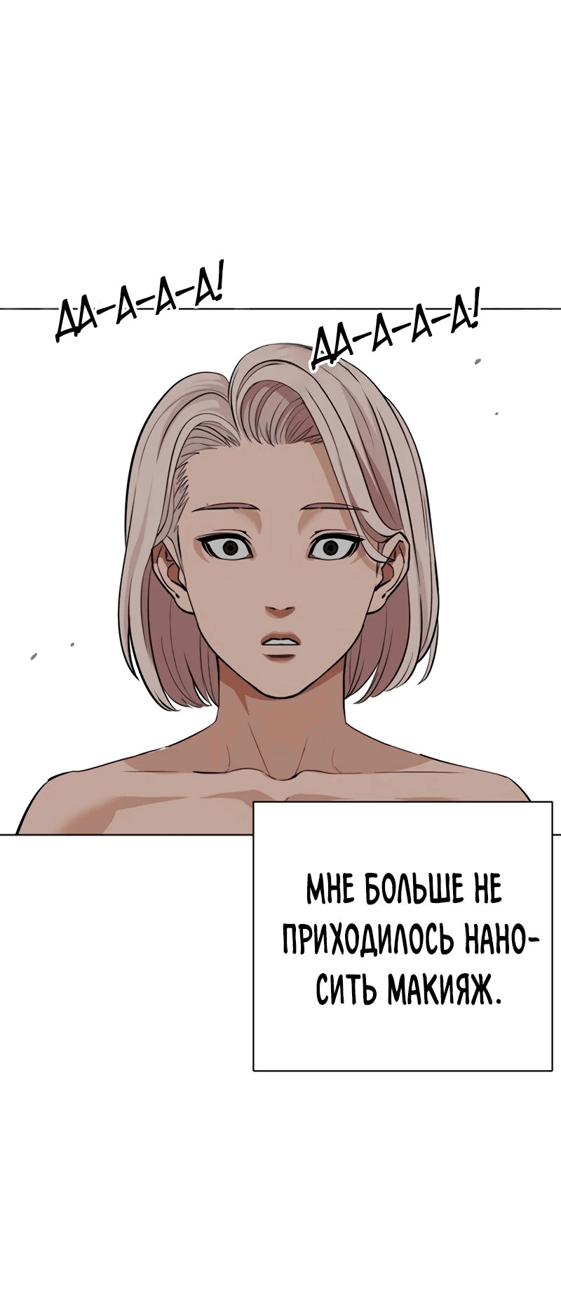 Манга Лукизм - Глава 549 Страница 59