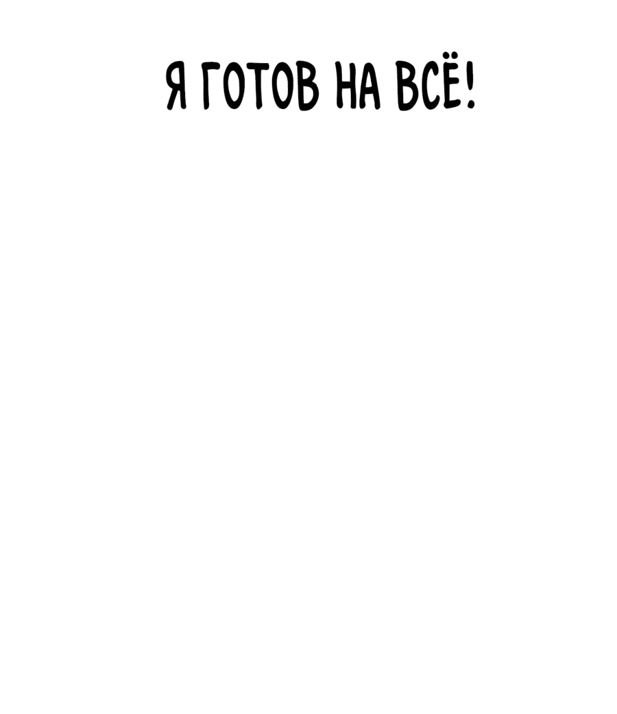 Манга Лукизм - Глава 552 Страница 31