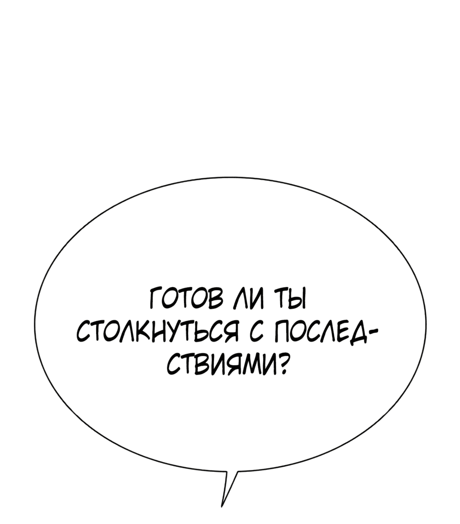 Манга Лукизм - Глава 552 Страница 65