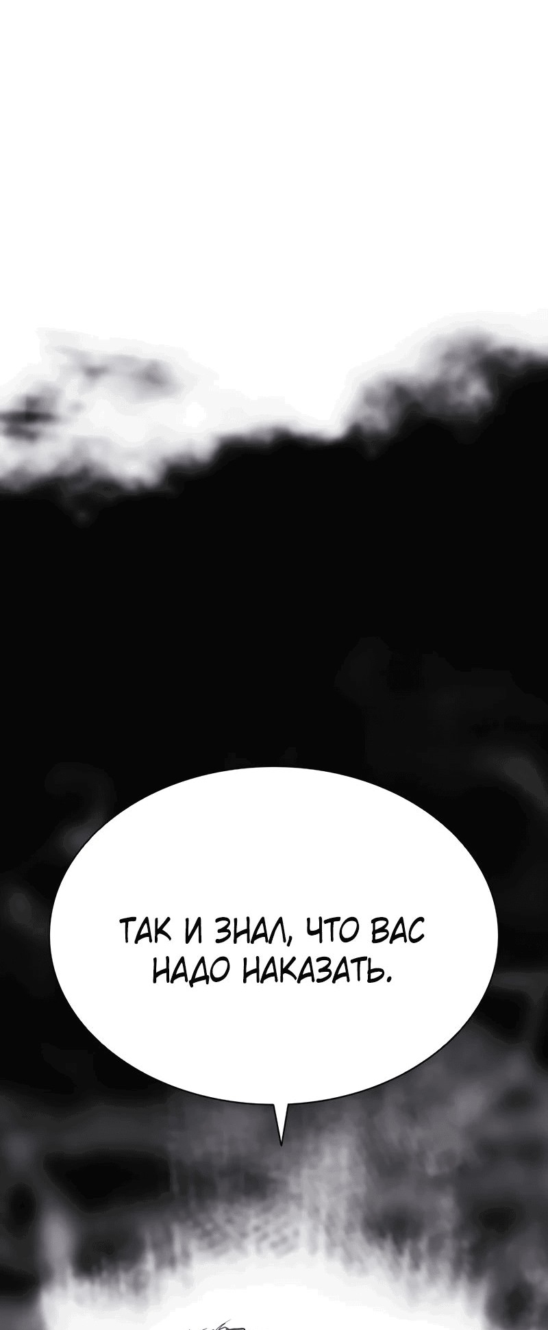 Манга Лукизм - Глава 551 Страница 131